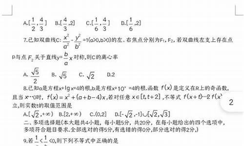 原创考卷高考语文新课标全国卷模拟试题(新高考卷)_高考原创打靶卷答案