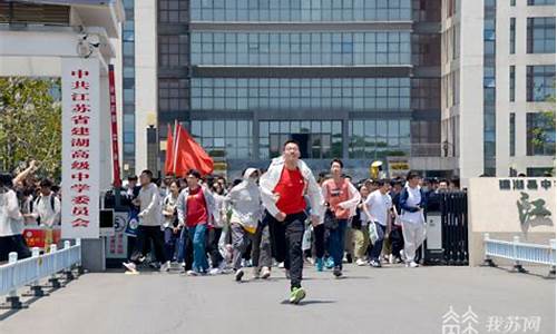 建湖高考成绩,建湖高考成绩查询系统