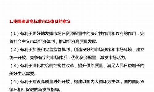 政治高考时政语言_2021高考政治时政术语