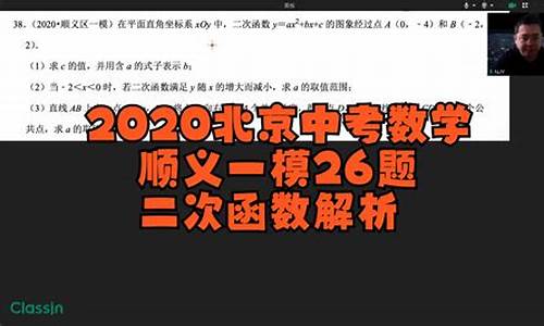 2017高考顺义一模数学_2020顺义高三一模数学