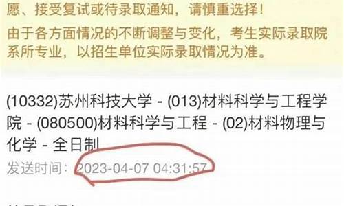 为什么收不到待录取通知_为什么没有待录取通知