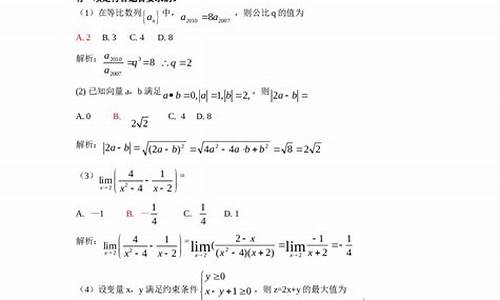 高考数学重庆理科,2021重庆高考数学理科