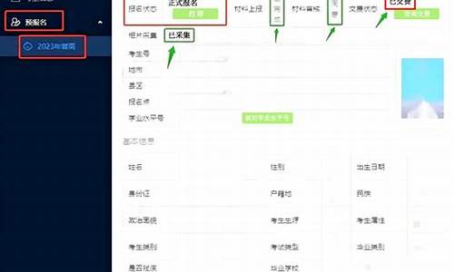 怎样修改高考报名信息表_怎样修改高考报名信息