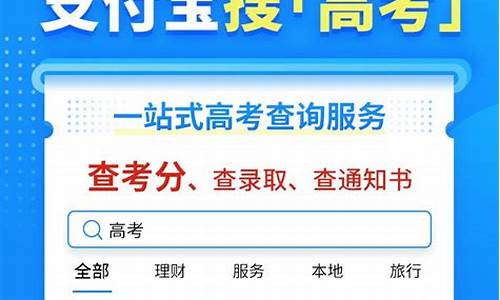 支付宝填报高考志愿_支付宝高考信息