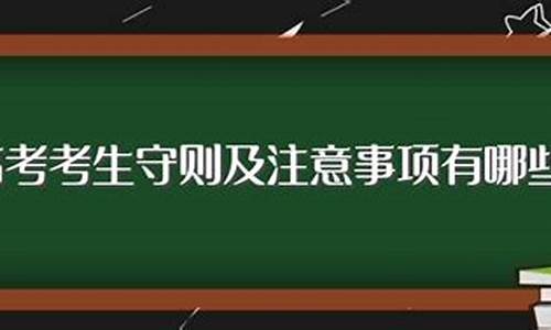 高考评卷现场大揭秘_高考评卷人员守则