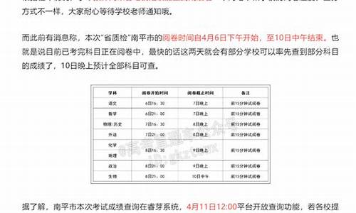 福建高三省质检_福建高考省质检