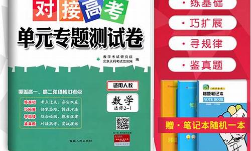 2021年高考模拟考场仿真演练卷_对接高考模块仿真演练