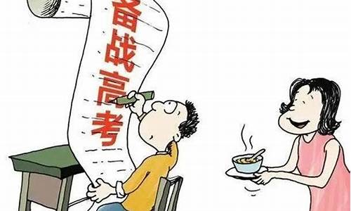 高考减压笑话_高考减压段子