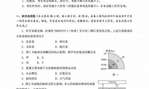 2017广西高考地理,2017年广西地理学考答案