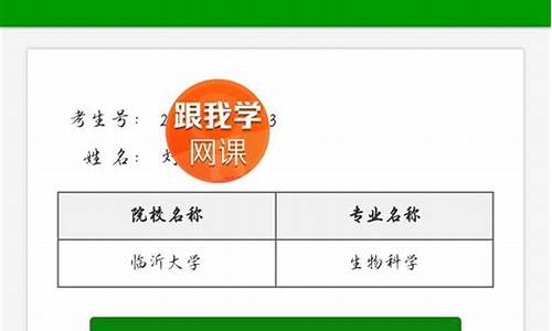 山东一本线什么时候公布_山东一本录取结果什么时候出来的