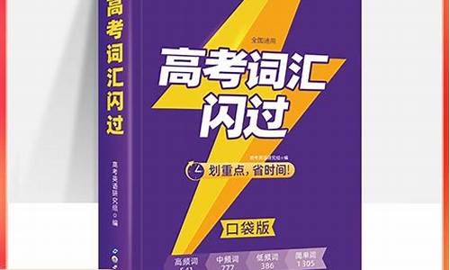 高考语文词汇量要求多少,高考词汇语文