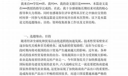 本科论文答辩范文,本科毕业论文答辩模板怎么说