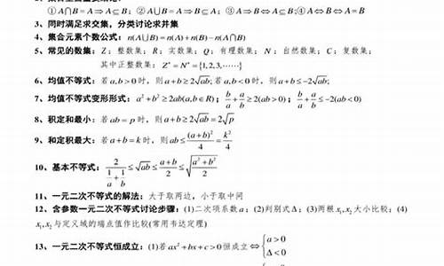 高考数学万能解题_高考数学万能公式