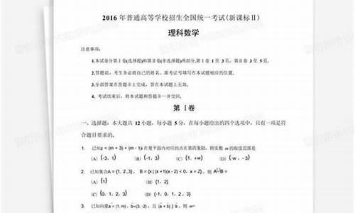 2016贵州高考数学答案,贵州省2016年数学文科高考卷