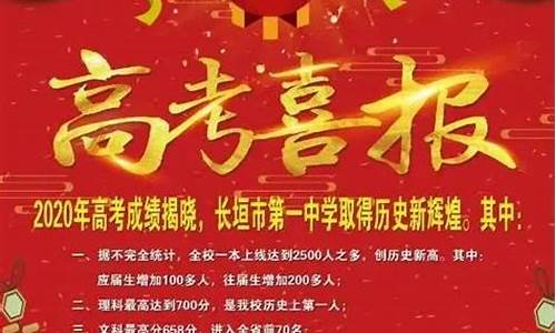 长垣高考地点,长垣今年高考成绩