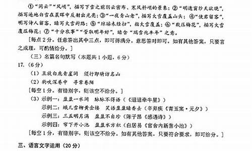 广州模拟高考语文答案,广州2021最近模拟考语文作文