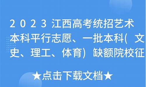 高考志愿文史理工,高考志愿文史理工类怎么填