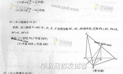 2014高考数学江苏卷_2014江苏高考数学试卷及答案