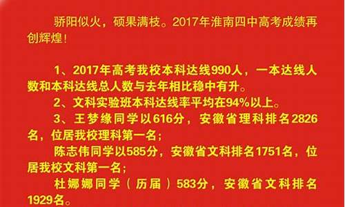 淮南高考在哪里考_2017淮南高考考点查询