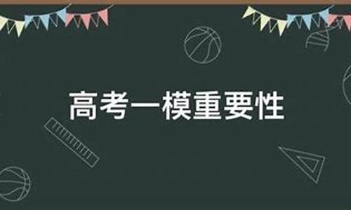 2017高考邢台一模_2020邢台一模