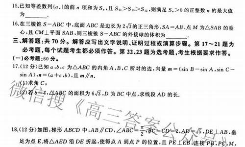 高考3卷理科答案_高考3卷理科答案解析