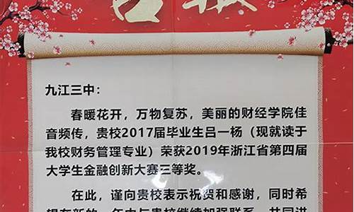 九江三中高考喜报2023年级_九江三中高考喜报