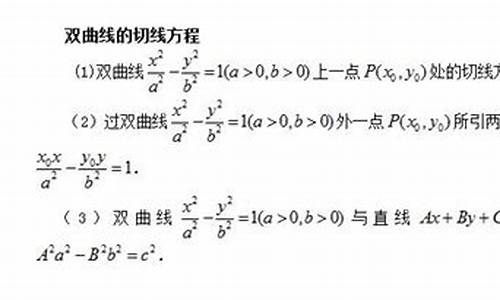 高考题双曲线,高考双曲线及答案