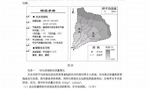 2016地理高考题全国卷一及解析,2016地理高考试题