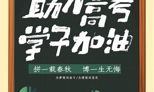 高考助力策划,高考助力策划主要内容