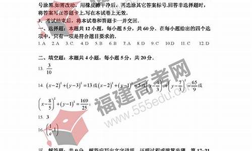 高考答案文数安徽_2021高考答案完整版安徽文数