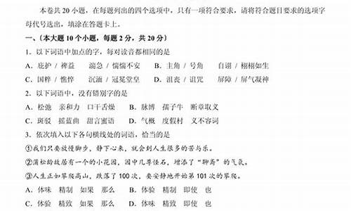 山东春季高考语文题_山东春季高考语文题目及答案