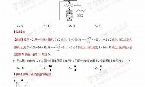 广西高考文科数学答案_广西高考文科数学