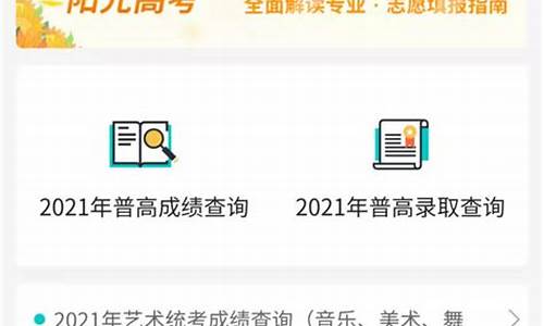 云南省高考听力查询成绩入口,云南省高考听力查询