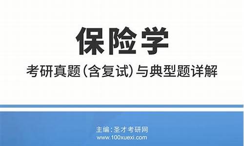 中国高考真的有保险题目吗?_高考试题保险