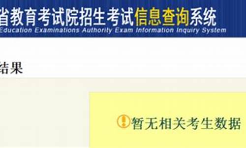 查了录取结果,暂无录取结果_查录取结果暂无录取信息怎么回事