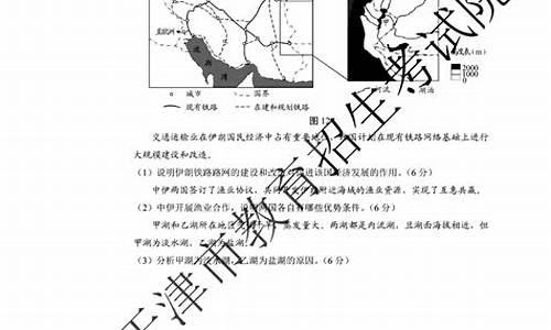 高考模拟真题地理_最新高考地理模拟题