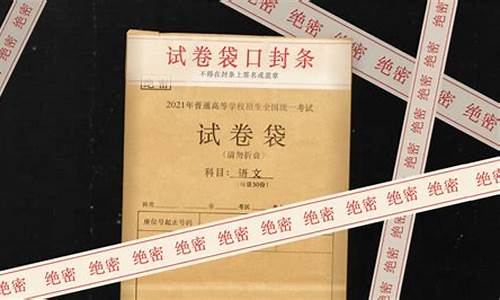 高考试卷保密室必须设在二楼以上_高考试卷保密室