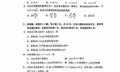 河北省高考数学答案分析,河北省高考数学答案