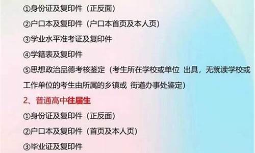 高考报名需要什么材料,高考报名需要