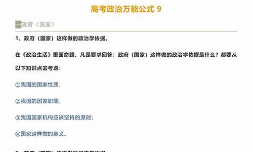 2017高考文综三卷政治答案解析,2017高考文综三卷政治