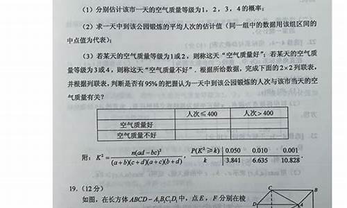 广西高考题目及解析_广西高考题目