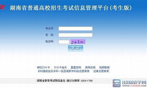 2015湖南高考报名人数_2015湖南高考时间