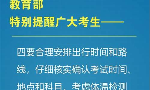 各地高考准备工作正紧锣密鼓_各地高考准备