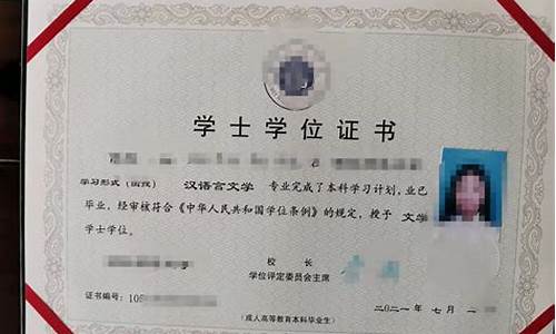 本科没有学位证怎么补救,成考本科没有学位证怎么补救