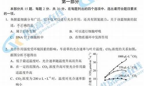 2017北京生物高考_2014北京生物高考题