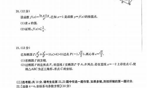 高考文综数学2021答案,高考文综数学答案