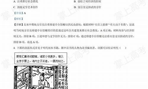 北京高考历史答案解析版,北京高考历史答题模板