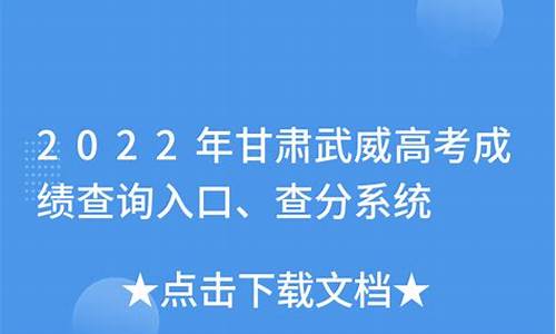 武威2016高考状元,2016武威高考成绩