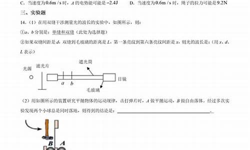 高考海南物理试题_海南省高考物理试卷