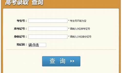 四川省高考录取查询网官网电话,四川省高考录取查询